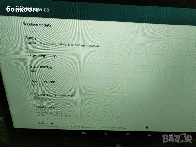 ТВ бокс ,...,.............,., снимка 3 - Приемници и антени - 47480199