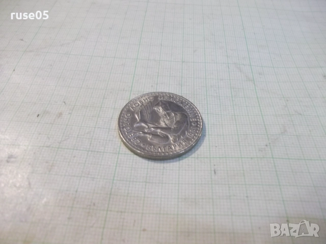 Монета "2 лева - 1981 г. - Световно ловно изложение" - 1, снимка 2 - Нумизматика и бонистика - 52424524