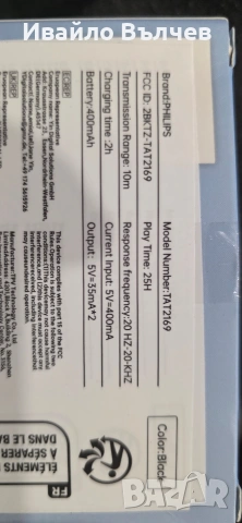 PHILIPS TAT1269  Bluetooth earbuds , снимка 2 - Безжични слушалки - 54127332