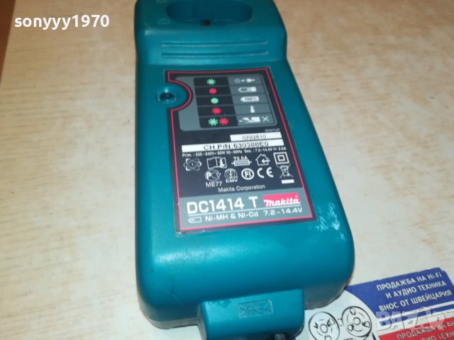 MAKITA BATTERY CHARGER 1009231741, снимка 11 - Винтоверти - 42143130