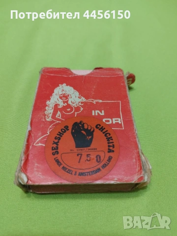 Продавам порно карти.