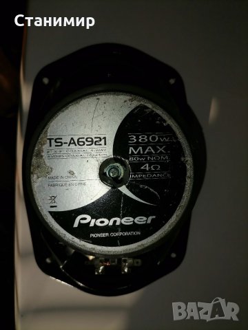 Елипса Pioneer 