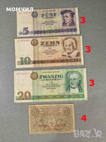 Банкноти 2-26, снимка 8 - Нумизматика и бонистика - 52967364