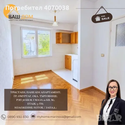 тристаен панелен апартамент, снимка 3 - Апартаменти - 56223699
