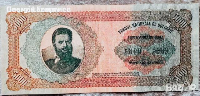 5000 лева Царство България 1924 Цар Борис III, снимка 4 - Нумизматика и бонистика - 55936919