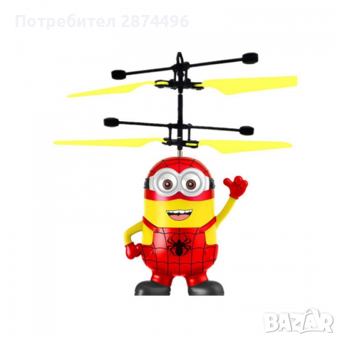1253 ЛЕТЯЩ МИНЬОН, снимка 6 - Влакчета, самолети, хеликоптери - 36399848