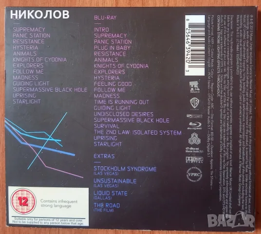 MUSE - CD + BLU-RAY, снимка 8 - CD дискове - 56459305