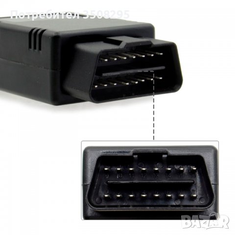 НАЙ-ДОБРИЯТ (v1.5) компактен уред за АВТОДИАГНОСТИКА, изчистване на грешки, кодочетец, снимка 11 - Аксесоари и консумативи - 38194985