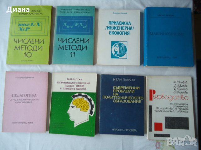 Висша математика, сборници за кандидат-студенти по математика, снимка 3 - Учебници, учебни тетрадки - 31982822