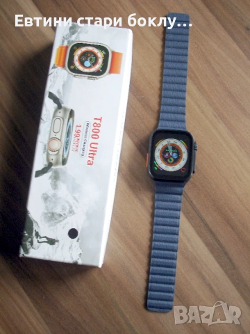 T 800 Ultra - Смарт часовник
