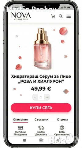 Изработка на Онлайн Магазин | Електронен Магазин Готов за Продажби, снимка 4 - Изработка и миграция на сайт - 54114194