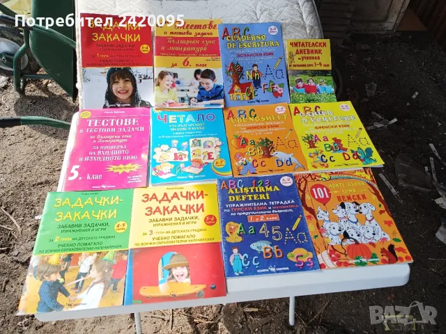 детски тестове, задачки,закачки-20лв, снимка 1