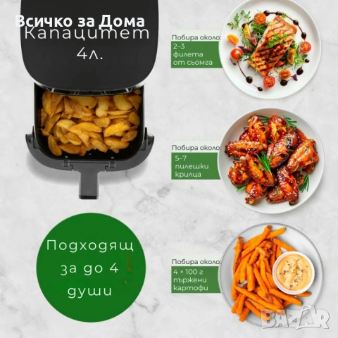 Еър Фрайър GOURMETMAXX Hot Air Fryer 4L, снимка 4 - Съдове за готвене - 53223997