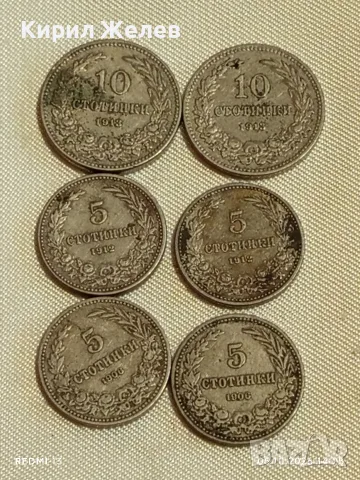 Лот монети 6 броя Царство България 1906/12/13г. редки за КОЛЕКЦИЯ 35086