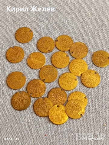 Лот месингови пендари монети 20 броя за НАКИТ,НОСИЯ, ЗАБРАДКА КОЛЕКЦИЯ 31246, снимка 11 - Нумизматика и бонистика - 52440272