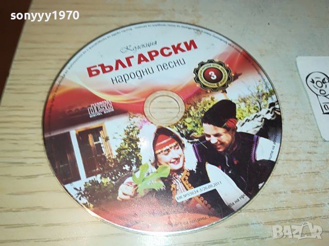 БЪЛГАРСКИ-цд 0403231649, снимка 2 - CD дискове - 39884098