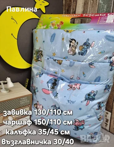 Спални комплекти от 4 части , снимка 9 - Спално бельо и завивки - 56019785