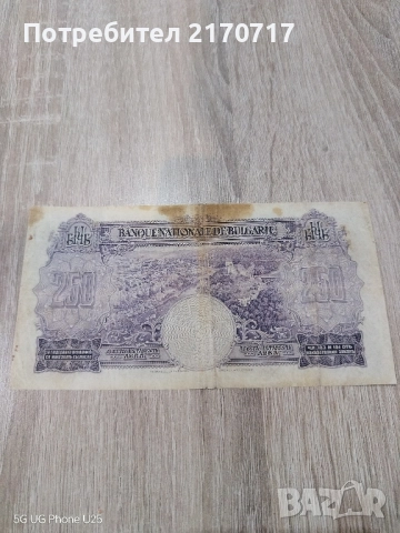 Банкнота 250 лева 1929 година, снимка 2 - Нумизматика и бонистика - 52476221