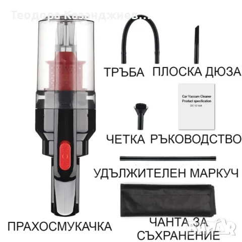 Автомобилна прахосмукачка SONRU 7000Pa с мощност 150W, снимка 4 - Прахосмукачки - 49686500
