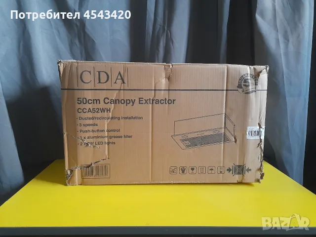 Абсорбатор/аспиратор/ширм CDA за пълно вграждане 50 - 52 см, снимка 4 - Абсорбатори - 56329913