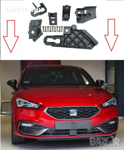 Ремонтен комплект щипки за фар Seat Leon 4  remonten komplekt shtipki