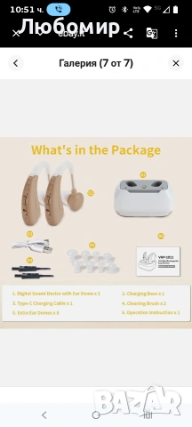 VHP-1011 Презареждащи се слухови апарати, управление с плъзгач , снимка 7 - Слухови апарати - 52527481