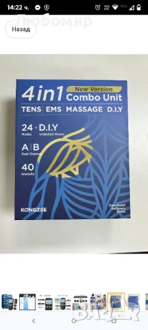 4 в 1 - DIY & Tens Unit & EMS & масажен мускулен стимулатор, двуканална TENS Units терапевтична

, снимка 6 - Други - 49515734