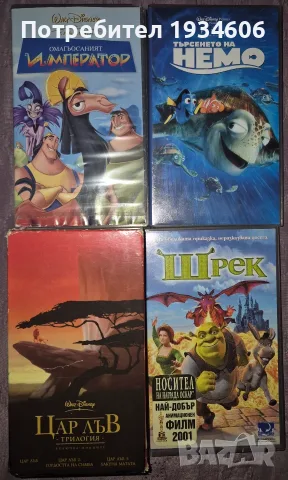 VHS Видео Касети - анимационни и игрални филми