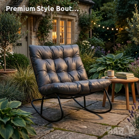 Комфортен люлеещ се стол с дебела възглавница – идеален за релакс у дома и навън