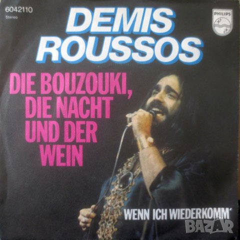 Грамофонни плочи Demis Roussos – Die Bouzouki, Die Nacht Und Der Wein 7" сингъл