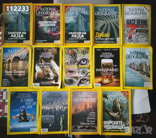 12+2 броя National Geographic