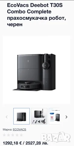 Ecovacs Deebot T30S Combo Complete Прахосмукачка Робот + Вертикална Прахосмукачка , снимка 6 - Прахосмукачки - 56332315