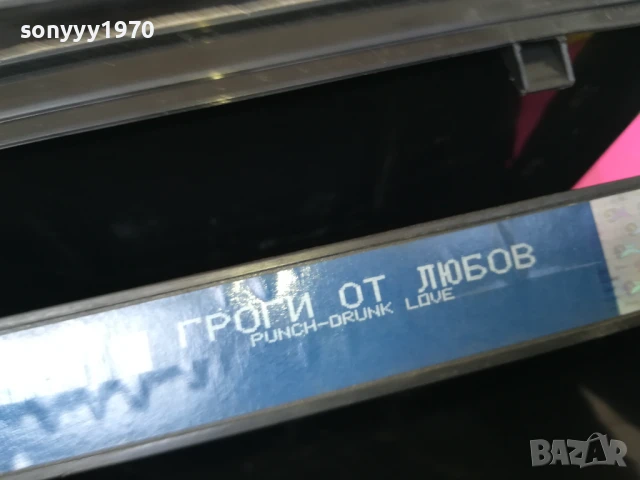 ГРОГИ ОТ ЛЮБОВ-ORIGINAL VHS VIDEO TAPE 2905251756, снимка 13 - Други жанрове - 50474690