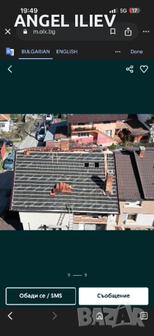 Ремонт на покриви из цяла България!, снимка 8 - Ремонти на покриви - 54230145