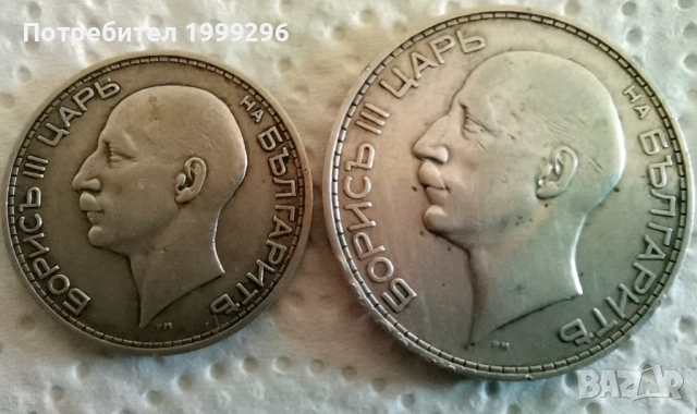 Лот 100 лева 1934 и 50 лева 1934, снимка 2 - Нумизматика и бонистика - 52420616