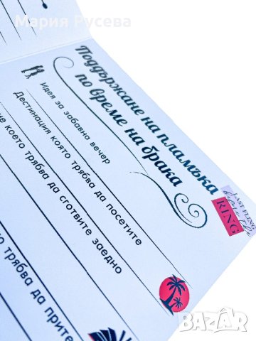 Албум Книга за Моминско Парти с Предизвикателства и Игри, снимка 6 - Други - 40398941