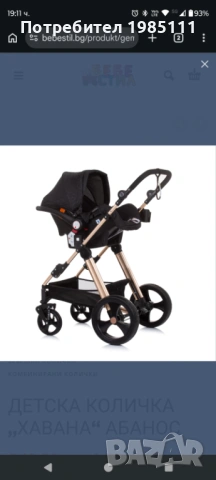 Детска количка , снимка 4 - Детски колички - 54282076