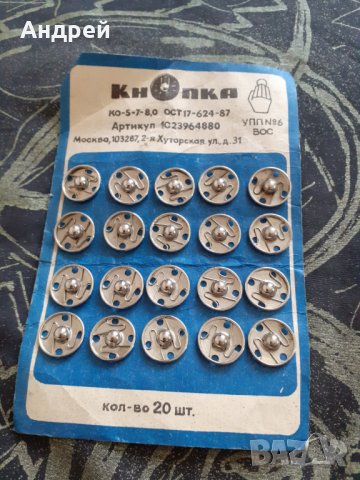 Старо копче,копчета #10