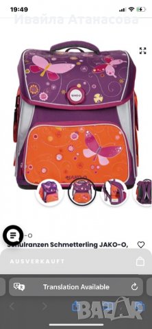 Ученически раници - 2 бр., снимка 8 - Раници - 35400491