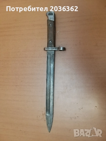 щик за пушка"Манлихер"М1895г.