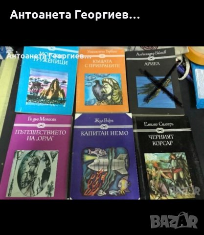 Жул Верн, Уолтър Скот, Карл Майн и други, снимка 7 - Художествена литература - 25101478