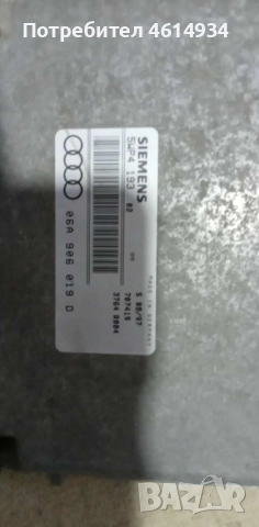 Компютър за Ауди А3 1.6 101к.с 1998г , снимка 2 - Части - 52179345