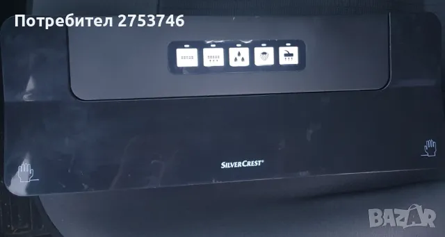 Уред  за фолиране на продукти, снимка 2 - Други стоки за дома - 48275810