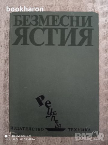 Безмесни ястия, снимка 1