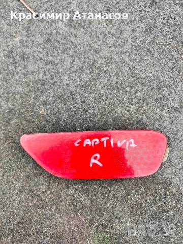 Светлоотразител десен за Шевролет каптива. 2006-2011г