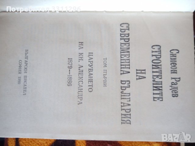  различни жанрове, снимка 3 - Художествена литература - 38468107