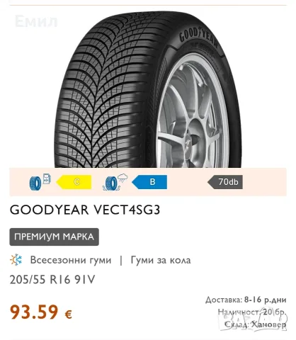 Goodyear Vector 4Seasons Gen-3, DOT 2025, снимка 14 - Гуми и джанти - 56295776
