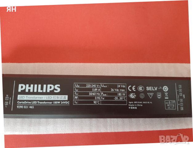 Захранване Driver PHILIPS за ЛЕД ленти и лампи 180W,7.5A,24V, снимка 2 - Лед осветление - 44586831