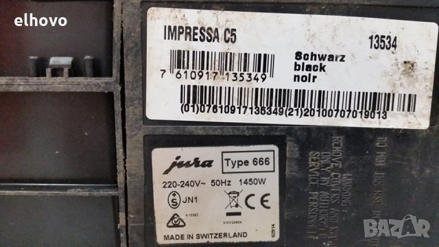 Кафеавтомат Jura Impressa C5 -, снимка 5 - Кафемашини - 29154939