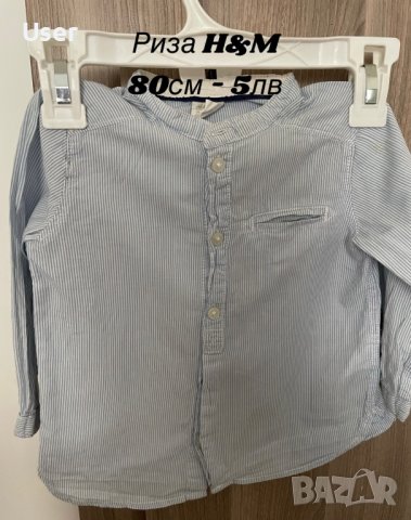 Детски комплект , снимка 3 - Комплекти за бебе - 36665984